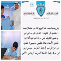 #للاعب سلمان سعد الخالدي