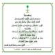 أفراح / المنديل / الرياض 
