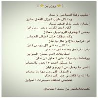 #كلمات/ناصر بن حمد الضاحي