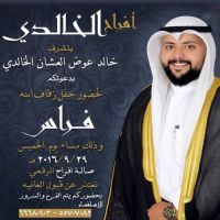 #زواج_فراس
