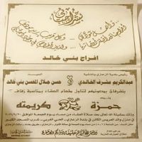 #زواج حمزه