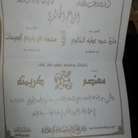 #زواج معتصم