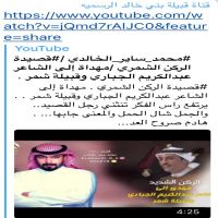 #قصيدة الركن الشمري