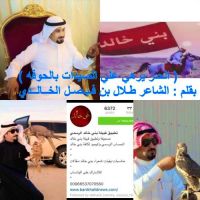 #بقلم_الشاعر_طــلال_بن_فيـصـل_الخــالــدي