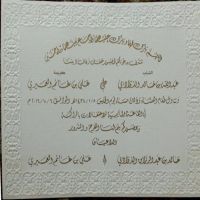 #زواج_عبدالله بن خالد الذوادي