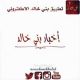 إعلان بني خالد قرية العليا -  
