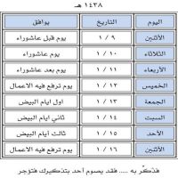 #يوم-عاشوراء