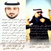 #مرثيتي_في_بــدر_الخـالـدي) .بقلم_الشاعر_طــلال_بن_فـيـصـل_الخــالــدي
