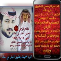 # الاستاذ : جاسم الدبيسي الصبيحي الخالدي