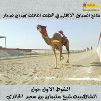 #ألف ألف مبروووك  التأهيل والناموس  للشيخ سليمان بن سعيد الخالدي .