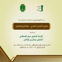 #الدكتور ، عبدالرحمن الخالدي/منهج التفكير النقدي ...   معالم و مفاهيم