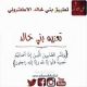 والد الإعلامي : هاشم الخالدي في ذمة الله 