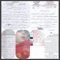 صدام الخالدي لطلب المساعدة لعلاج ابنتة رزان فهي بحاجه الي تأهيل