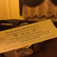 #زواج عبدالله خليف ظاهر الخالدي
