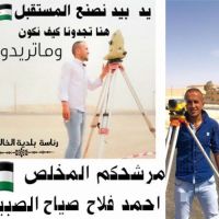 #لرئاسة بلدية الخالدية مرشح الشباب
