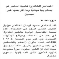 #المحامي الخالدي: قضية الدهس لم يحكم بها نهائيًا وما ذكر عنها غير صحيح