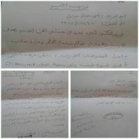#مناشدة أصحاب القلوب الرحيمة