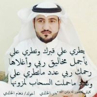 الله يرحمك يابدر