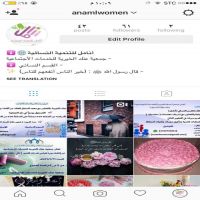 #* كما تعد بدعم جميع الحسابات الخاصه بالأعمال الخيريه  وتتمنى للجميع التوفيق