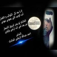 #الرطبي_احمد_الخالدي_شعر
