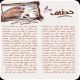 ((خطاف )) يابني خالد هل الجمع المهاب