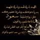 أفراح : اللحيد : سكاكا