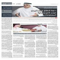 #لقاء #صحفي - جريدة البلاد:* مملكة البحرين