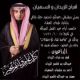 أفراح الزيدان والسهيان سكاكا