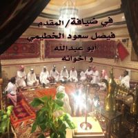 #بالشكر والثناء والامتنان للمقدم *  فيصل سعود الخطيمي، أبو عبدالله واخوانه  على ماقدمة من حسن الإستقبال