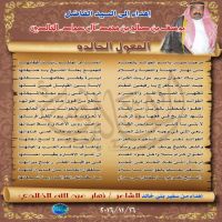#نهار  عبدالله الخالدي