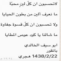 #ابو سيف الخالدي
