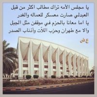 #انتخابات_مجلس_الأمة #عبدالله_الضليعي_الخالدي