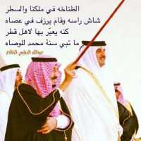 #قطر_ترحب_بملك_الحزم #عبدالله_الضليعي_الخالدي