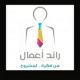 دعوة إلى الرجال والنساء : رواد النجاح