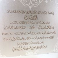 #زواج_متعب_محمد بن علي بن نفود الخالدي