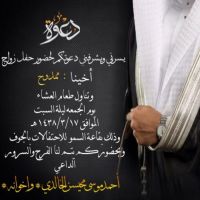 #زواج_ممدوح_موسى_محيسن_الخالدي_