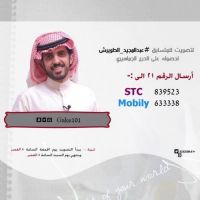 #عبدالمجيد_الطويرش_الخالدي  يطلب فزعتكم بالتصويت من غدًا الساعة ٥ مساءً إلى يوم السبت ٥ مساءً للحصول على المركز الأول درع