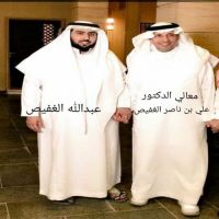 #معالي_الدكتور_علي_بن_ناصر_الغفيص_وذلك بعد  #تعيينه_وزيرا_للعمل_والتنميه_الاجتماعية