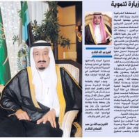#الشيخ عبدالله بن حمد الشعلان الخالدي  /زيارة تنموية  تتشرف المنطقة الشرقية بزيارة قائد البلاد وباني نهضتها الحديثة خادم الحرمين الشريفين الملك #سلمان_بن_عبدالعزيز -