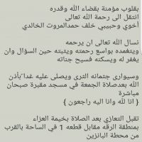 ‫⁧‫#وفايات_بني_خالد‬