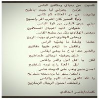 #كلمات/ناصر بن حمد الضاحي الخالدي