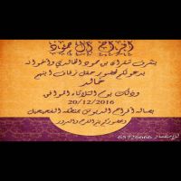 #افراح ال حمود المهاشير