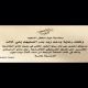 لفرسان بني خالد  الدعوه عامه / الاردن