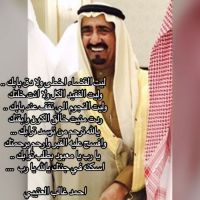 #نعى الشاعر* أحمد غالب العتيبي بقصيدته فقيد قبيله بني خالد ، عبد الله طليحان