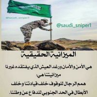 #رسالتنا للوطن بعد إعلان الميزانية لهذا العام