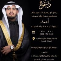 #زواج_احمد_خالد ابراهيم الطلاع