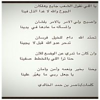 #ناصرالخالدي #الشعب