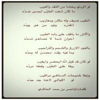 #الشاعر_ناصر_الخالدي