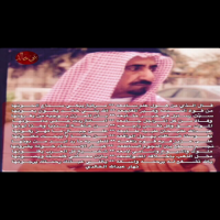 قـــــال الـــذي من هـــــول علمٍ ســـامعه مـــــرثيةٍ يبكـــي ســــــماع الحـــــونها