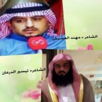 #ابيات موجهه للشاعر الكبير / مهند العشيش الخالدي ( ابوسيف